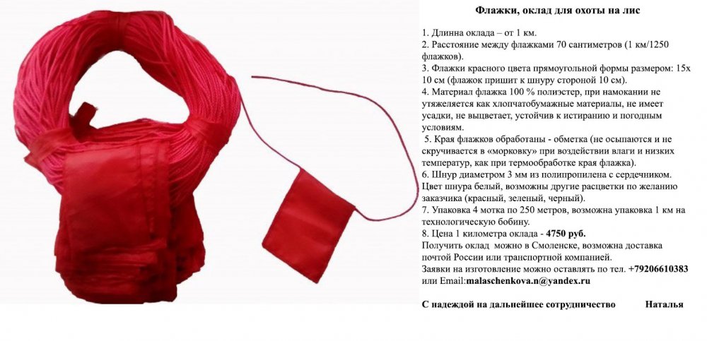 оклад лисий.jpg