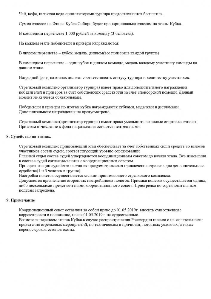 КС2019_3.jpg