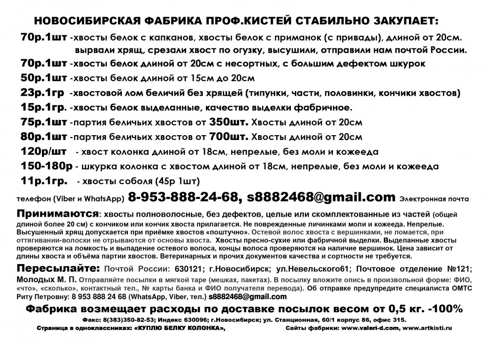 !!!ИнформЛист.1шт на1л.jpg