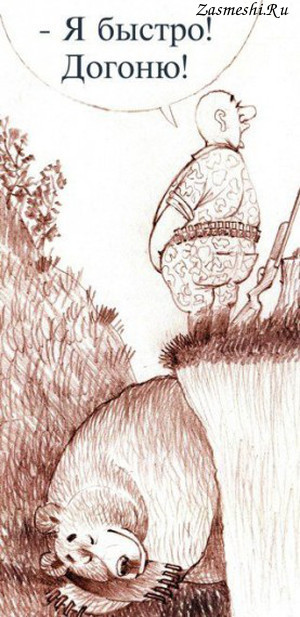 2889-Skoro-dogonyu.jpg