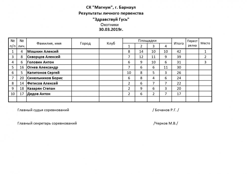 3003 Здравствуй гусь_page-0001.jpg