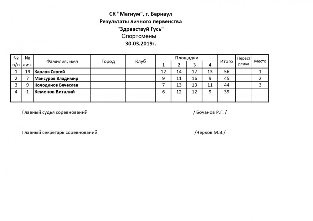 3003 Здравствуй гусь_page-0003.jpg