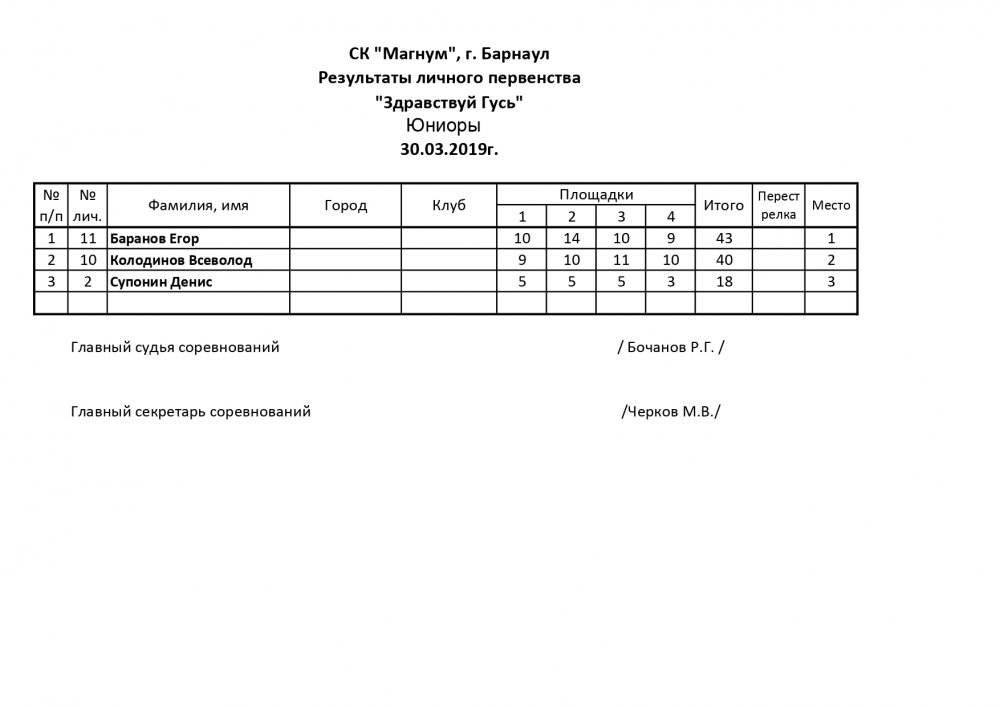 3003 Здравствуй гусь_page-0004.jpg