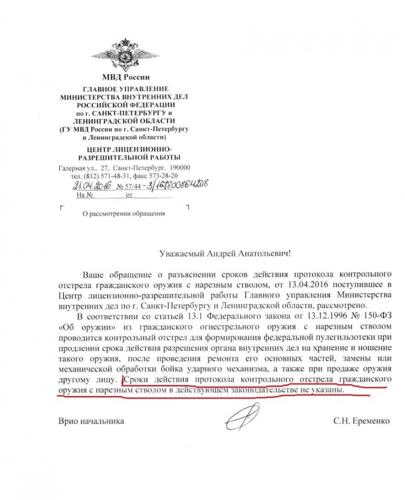 контрольный отстрел2.jpg