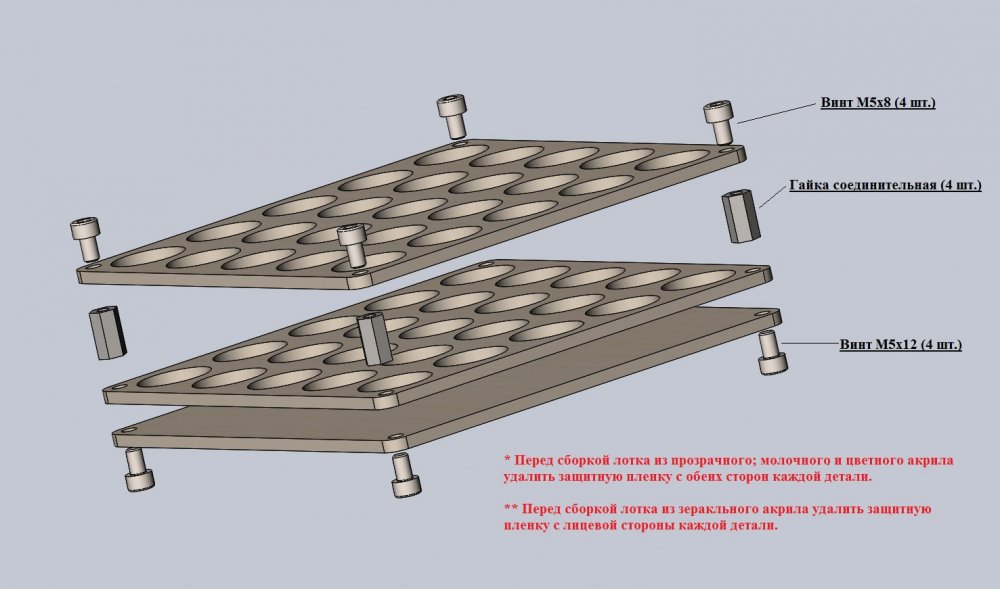 Сборка лотка.JPG