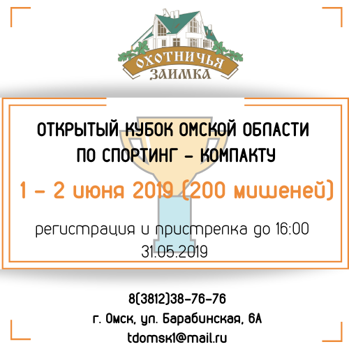 1-2 июня 2019.PNG