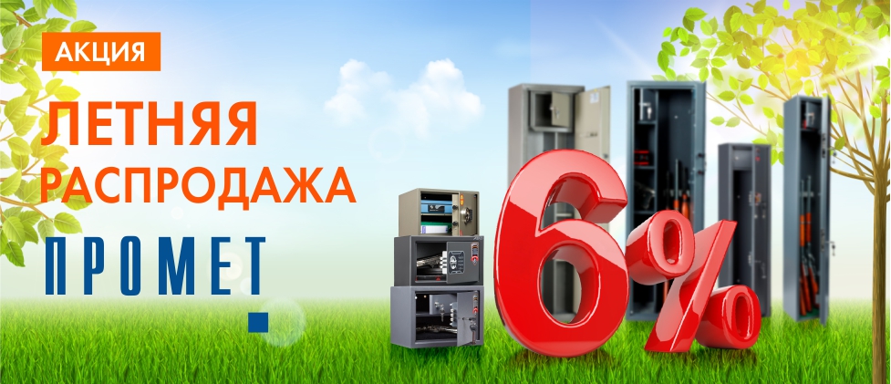 Оружейные сейфы.jpg