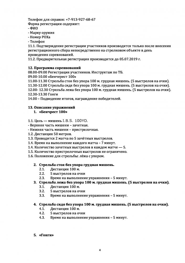 п-3.jpg