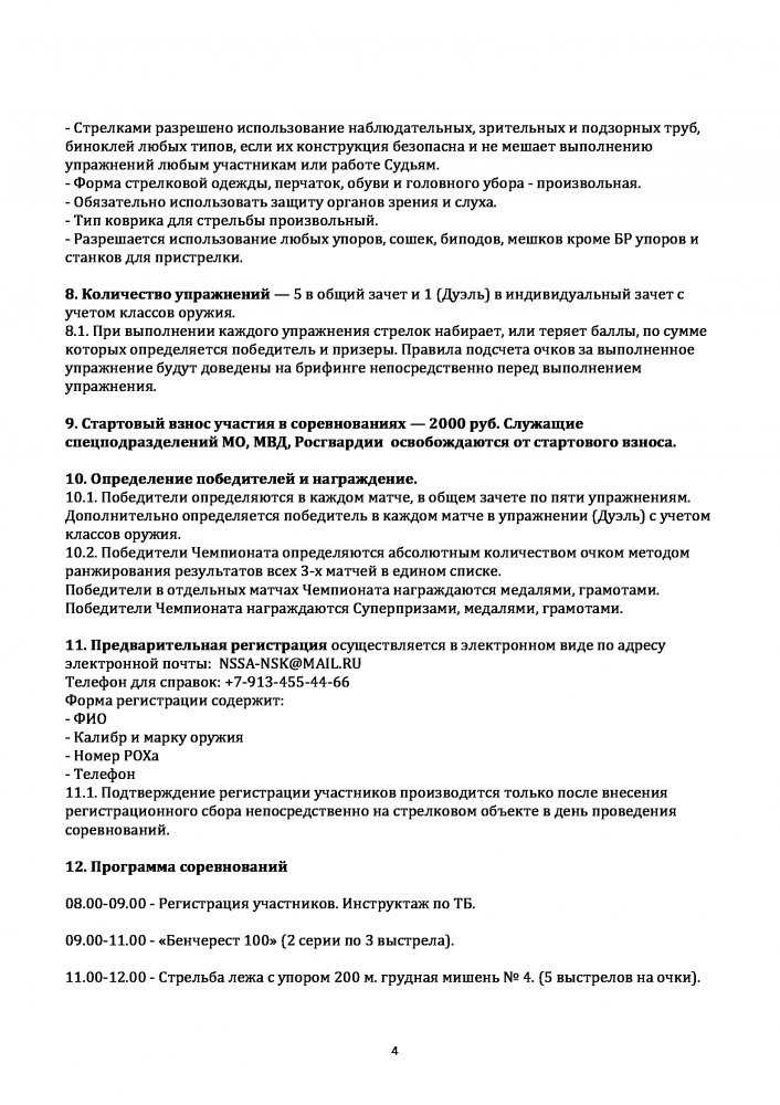 87491d27fd78cfd48e88f29ea2204acf-3.jpg