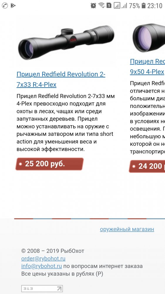 Screenshot_20190724-231011_Chrome.jpg