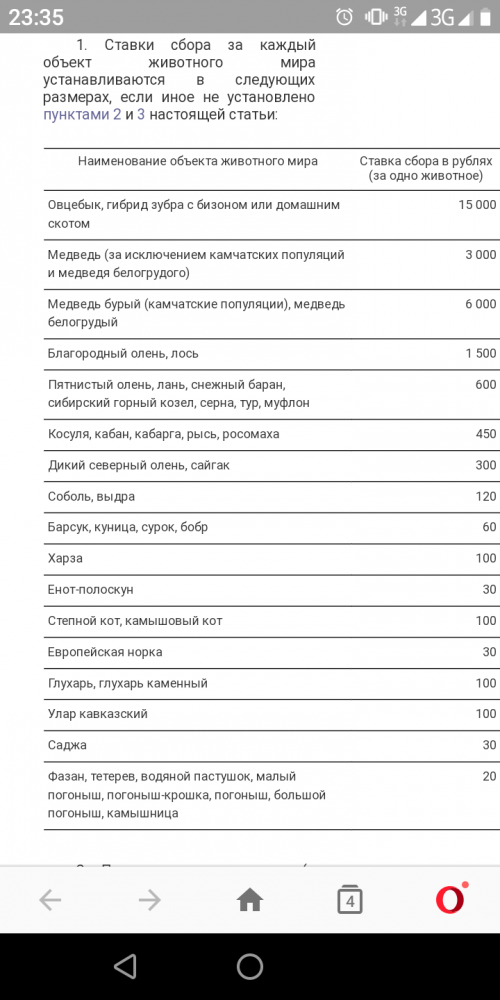 Screenshot_20190811-233534.png