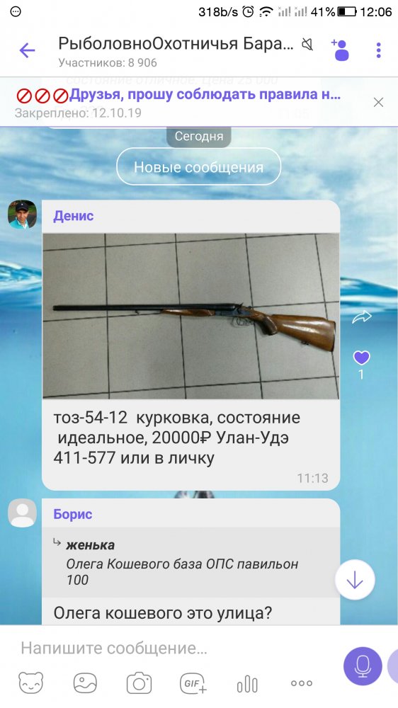 Screenshot_20191106-120603.jpg