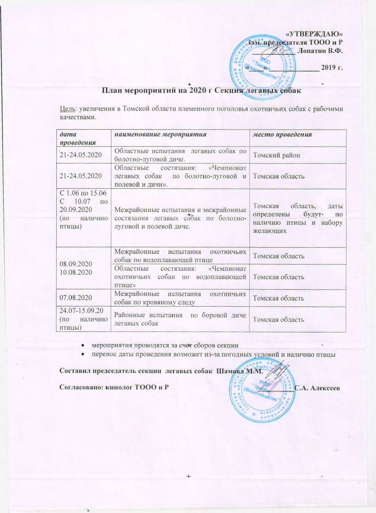 План мероприятий - 0001.jpg