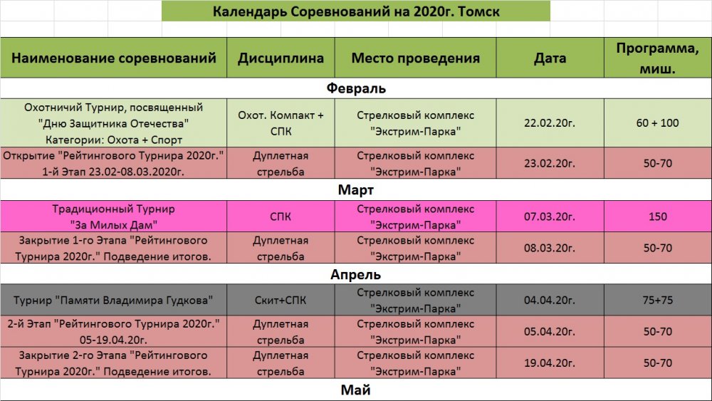 томск.jpg