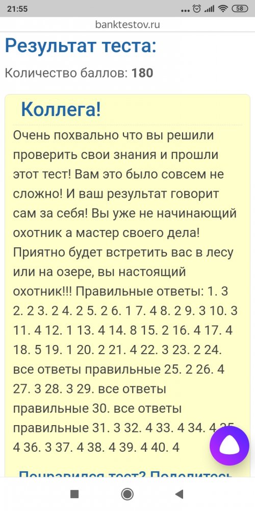 Screenshot_2020-01-14-21-55-23-646_ru.yandex.searchplugin.jpg