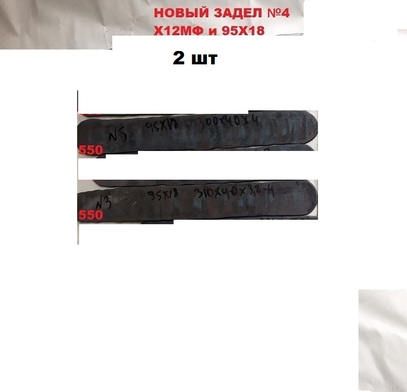 Задел новый 4.jpg