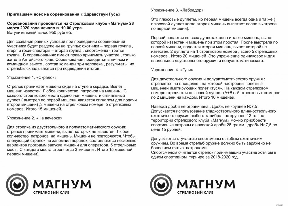 разворот.jpg