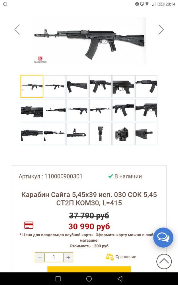 Screenshot_20190729-201423.png