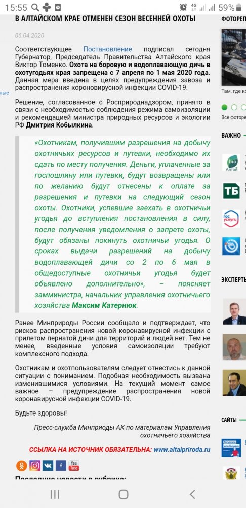 Screenshot_20200406-155540_Samsung Internet.jpg