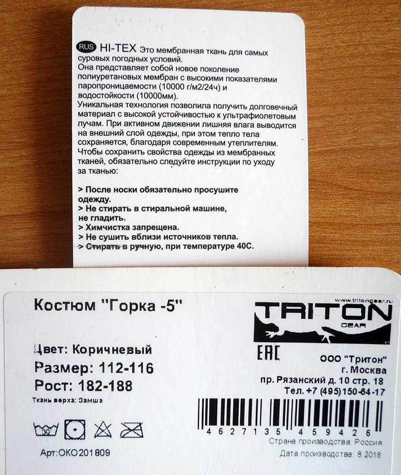 тритон9а.jpg