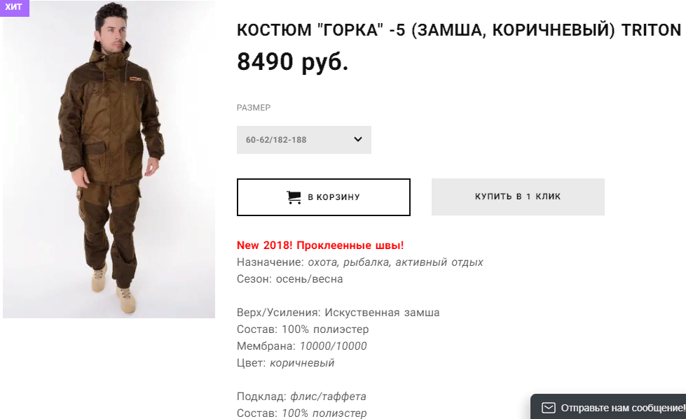 горка тритон.png
