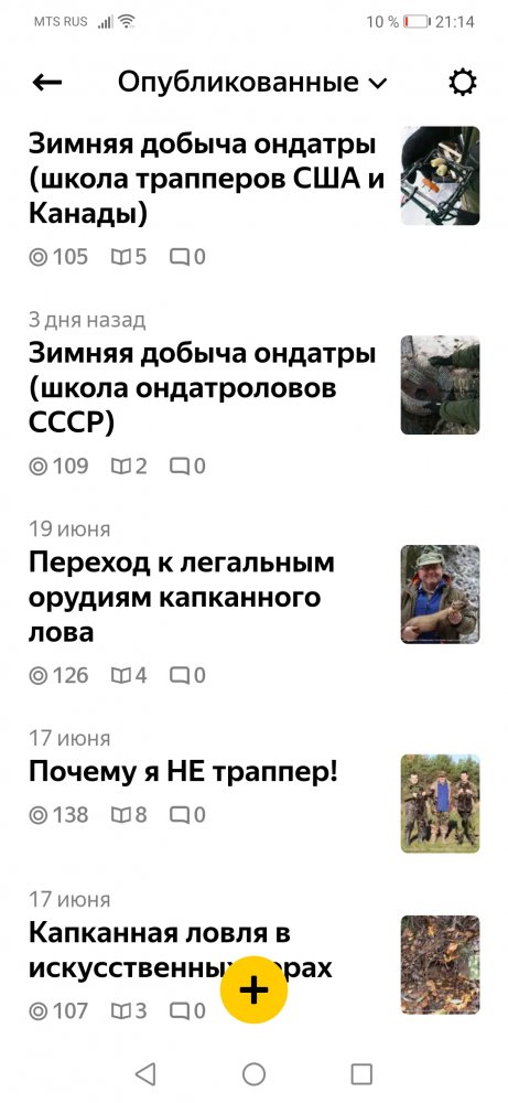 Screenshot_20200623_211446_com.yandex.zen.jpg