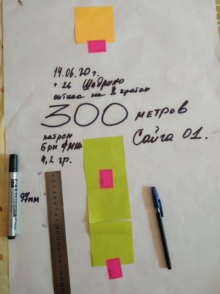 300м 2.jpg