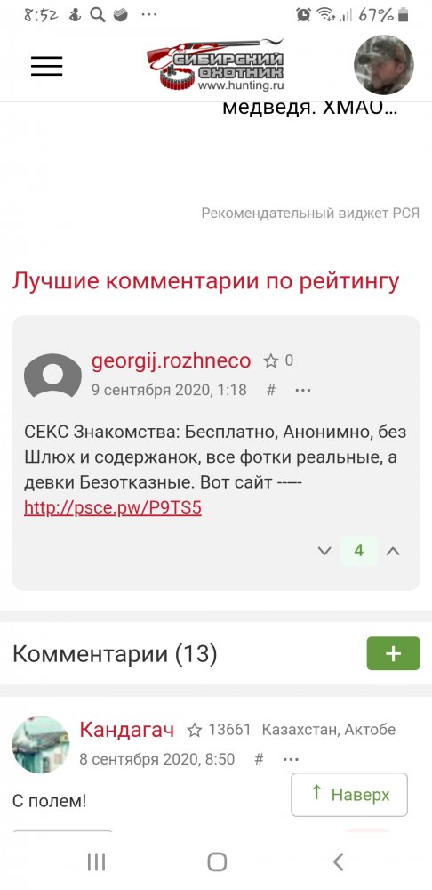 Screenshot_20200910-085219_Samsung Internet.jpg