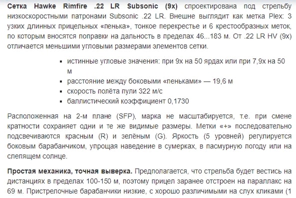 сетка хок1.jpg