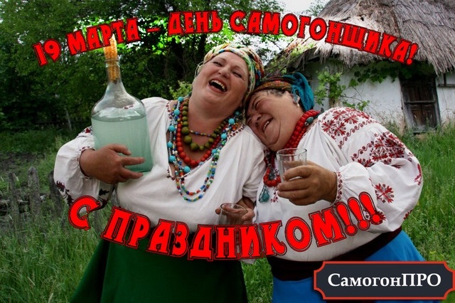 День-самогонщика-018.jpg