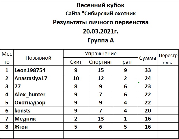 ГРА.jpg