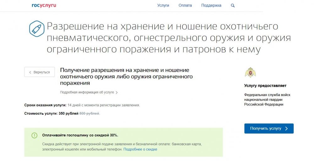 получение.JPG