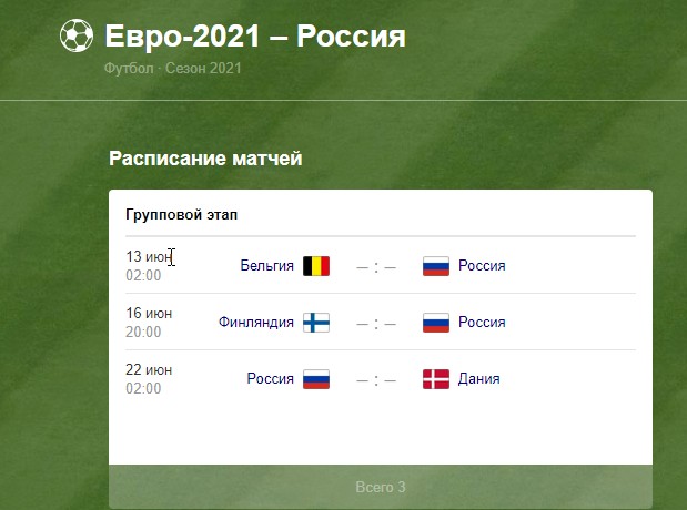 Скриншот 06-06-2021 04_58_02.jpg