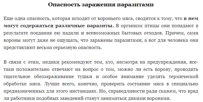 вороны.png