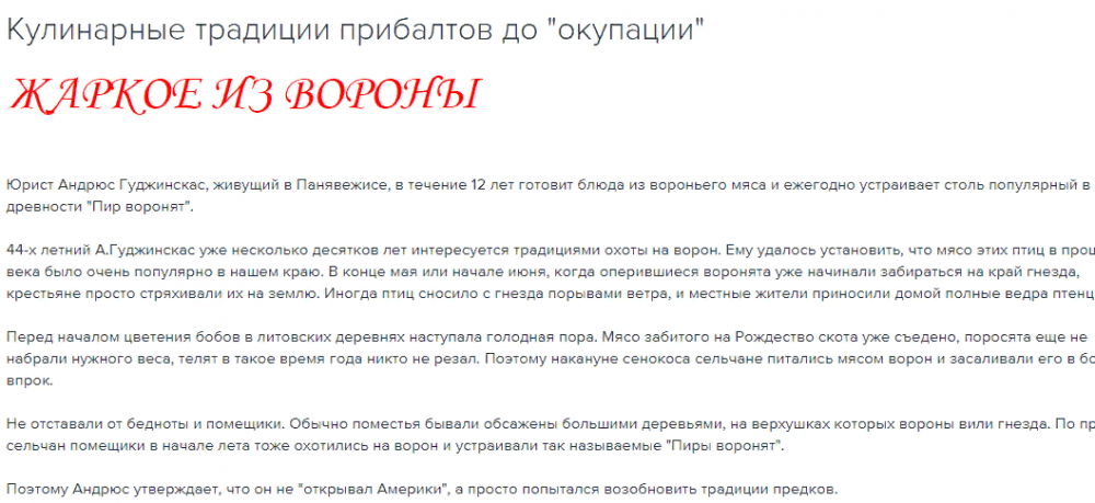 вороны1.png