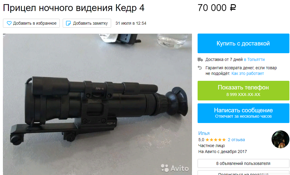 прицелкедр-4.png