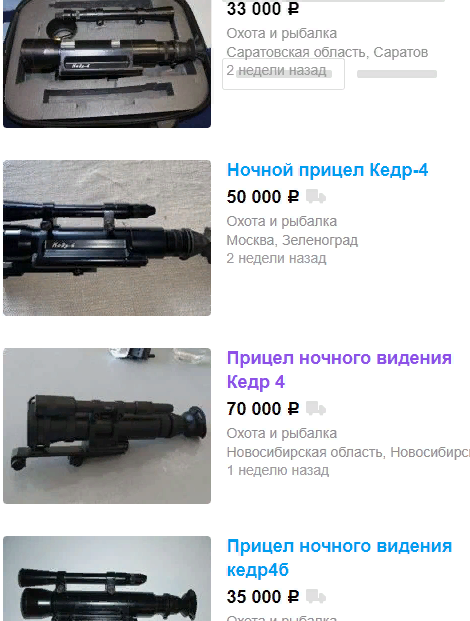кедрр.png