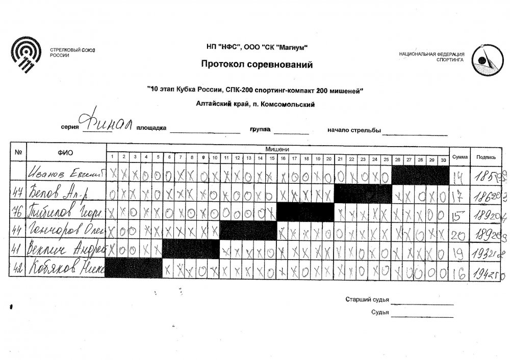 суперфинал (1).jpg