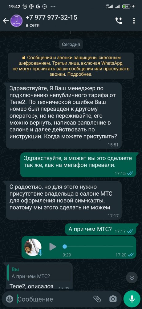 Screenshot_2022-01-22-19-42-53-737_com.whatsapp.jpg