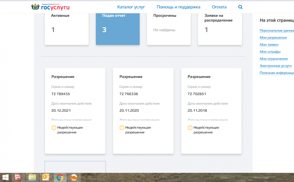 Снимок экрана (125).png