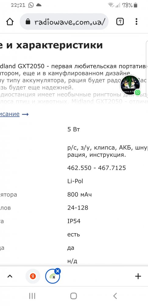 Screenshot_20220201-222102_Chrome.jpg