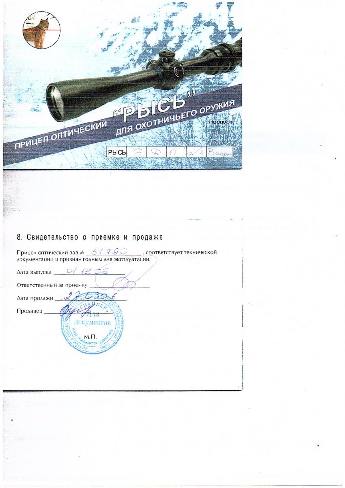Оптика.jpg