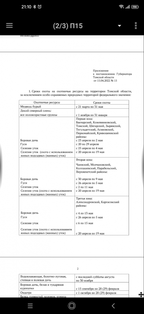 Screenshot_20220418-211012.png