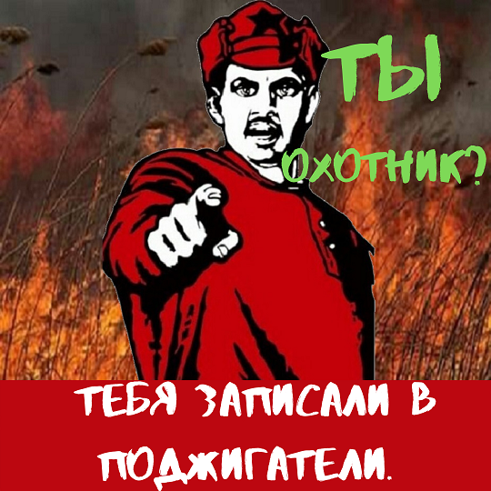 ты, охотник.png