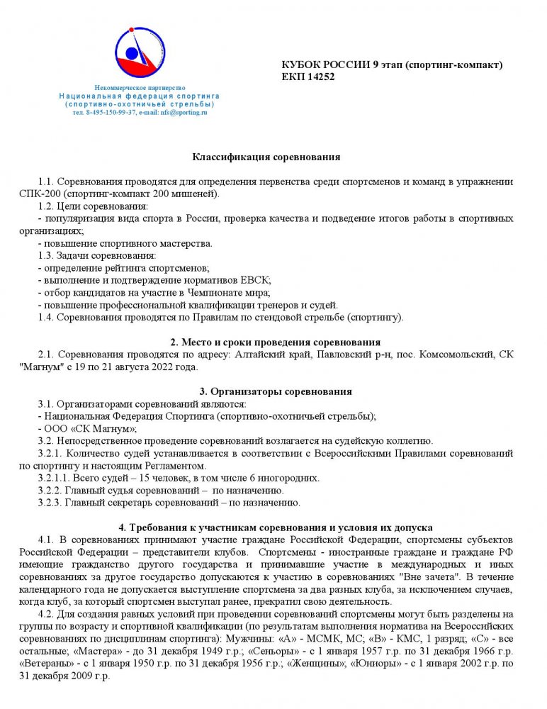 Положение Россия-001.jpg