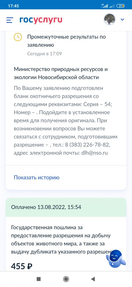 Screenshot_2022-08-15-17-45-29-402_com.android.chrome.jpg