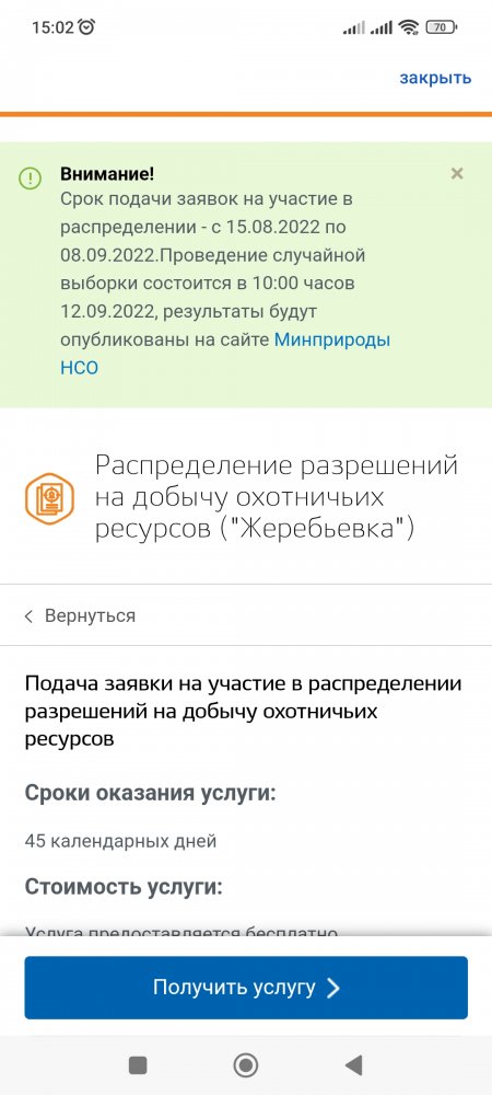 Screenshot_2022-08-20-15-02-43-223_ru.rostel.jpg