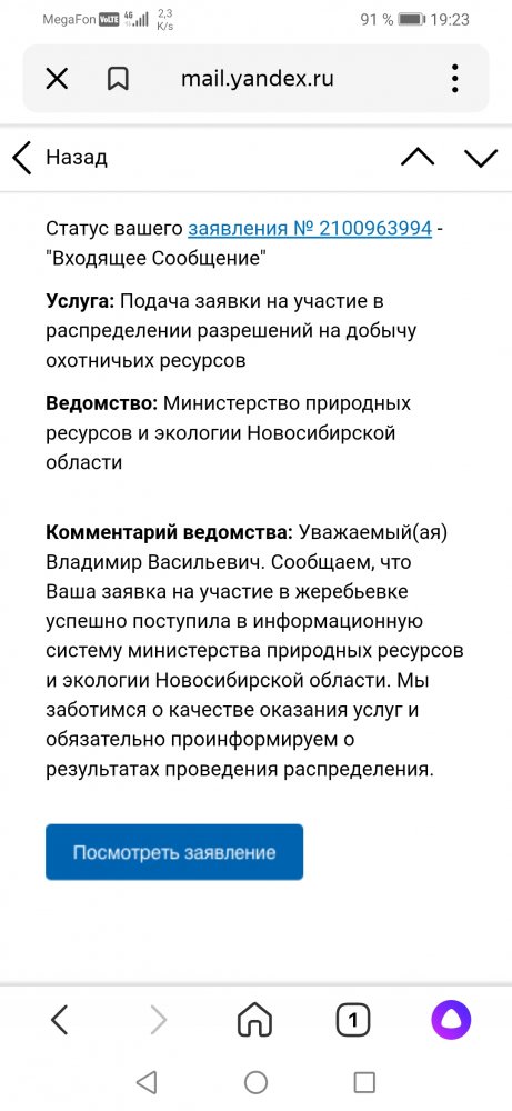 Screenshot_20220823_192358_ru.yandex.searchplugin.jpg