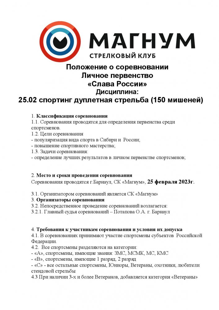 Положение  250223 сдс 150-001.jpg