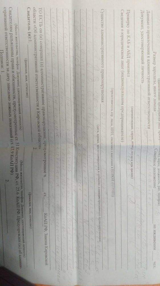 Протокол3.jpg